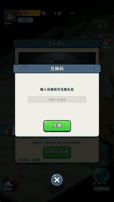 生存33天无限代金券版