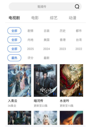 永恒视频追剧app