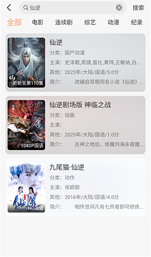 永恒视频纯净无广告