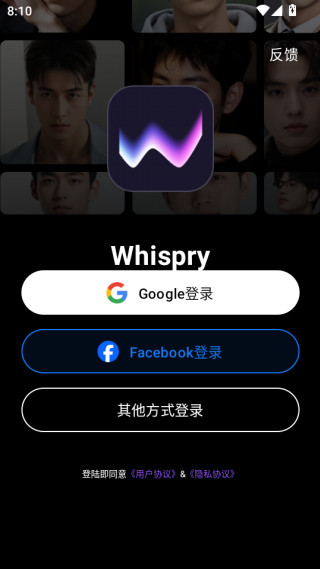 Whispry官方版