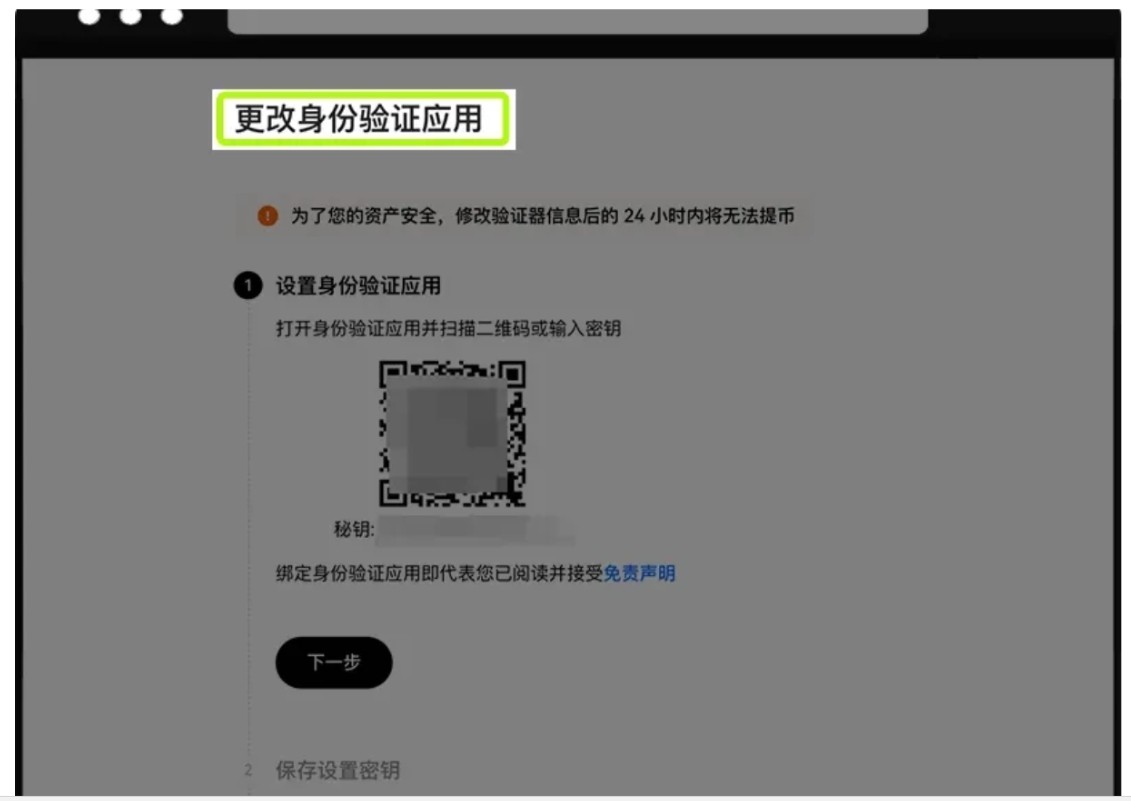 易交易所app