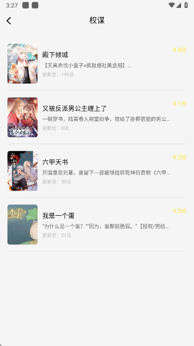 轻图馆app