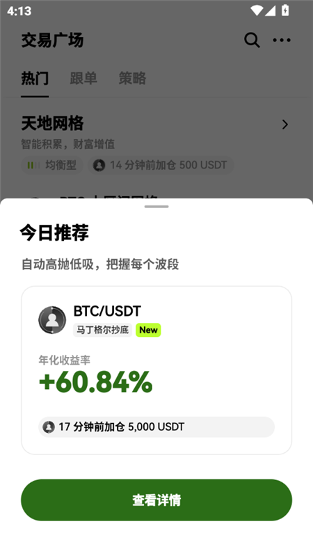 币虎交易所app
