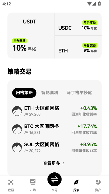 币虎交易所app