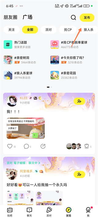 玩吧app