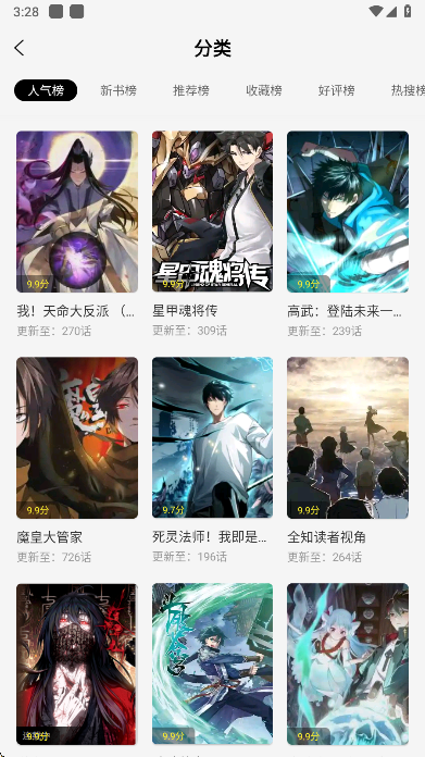 轻图馆app
