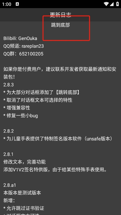 rare浏览器手表版