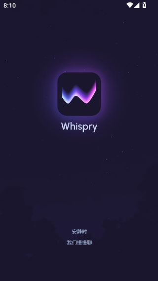 Whispry官方版