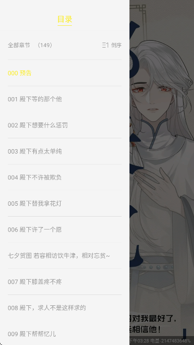 轻图馆app