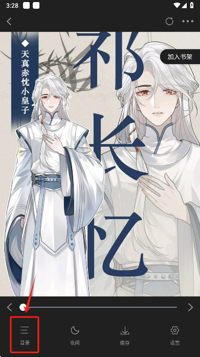 轻图馆app