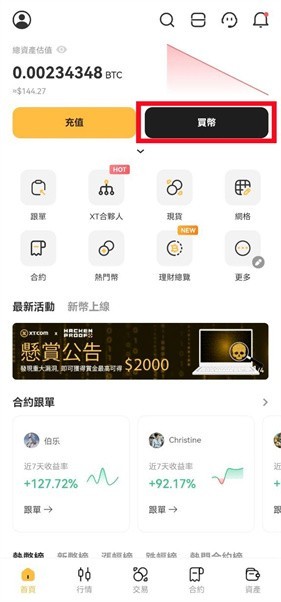 美国otc交易所app