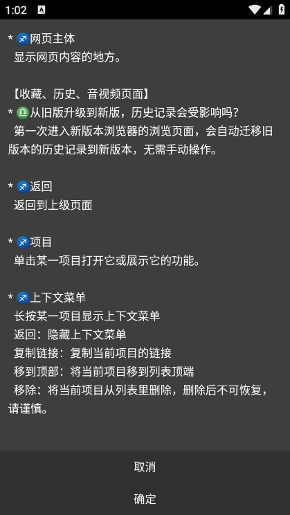 rare浏览器手表版