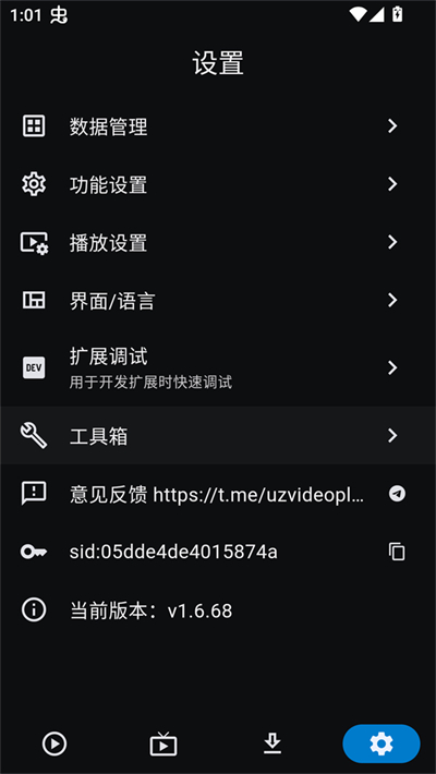 uz影视电视版