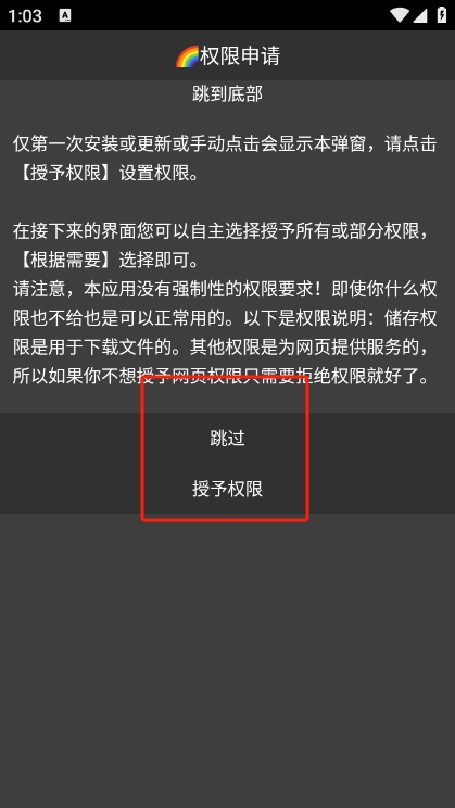 rare浏览器手表版