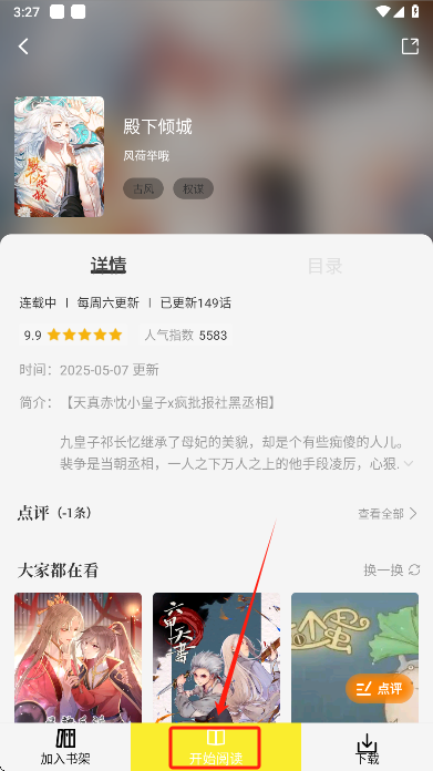 轻图馆app