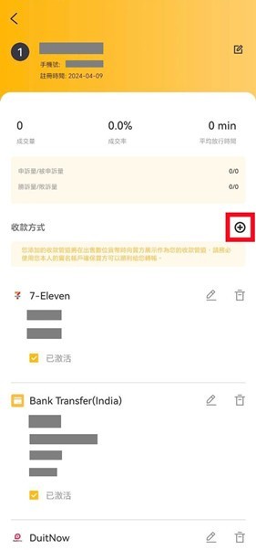 美国otc交易所app