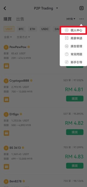 美国otc交易所app