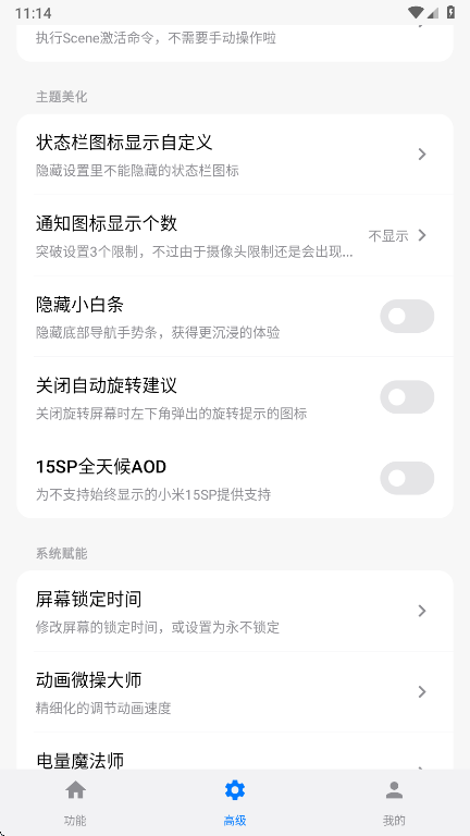 玄戒工具箱3.3