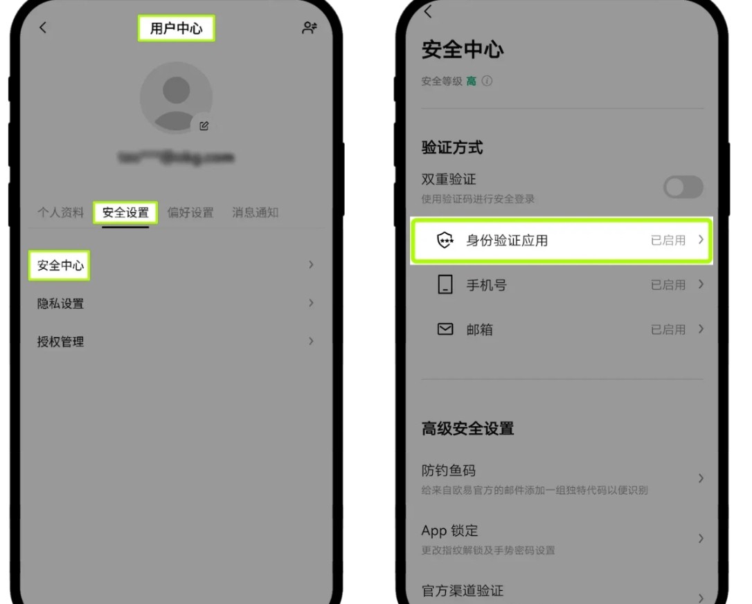 易交易所app