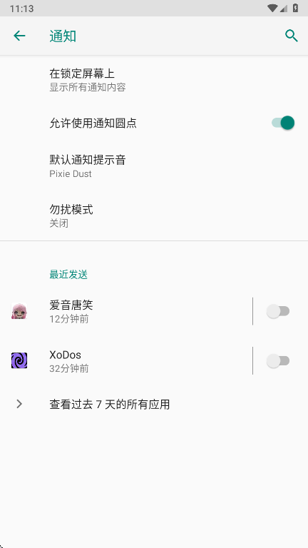 玄戒工具箱3.3