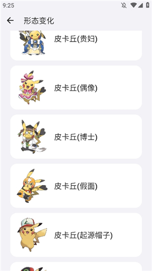 PokeDex