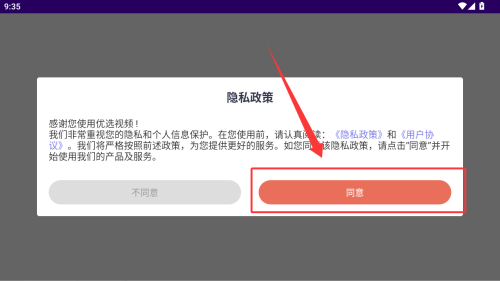 优选视频免费追剧app