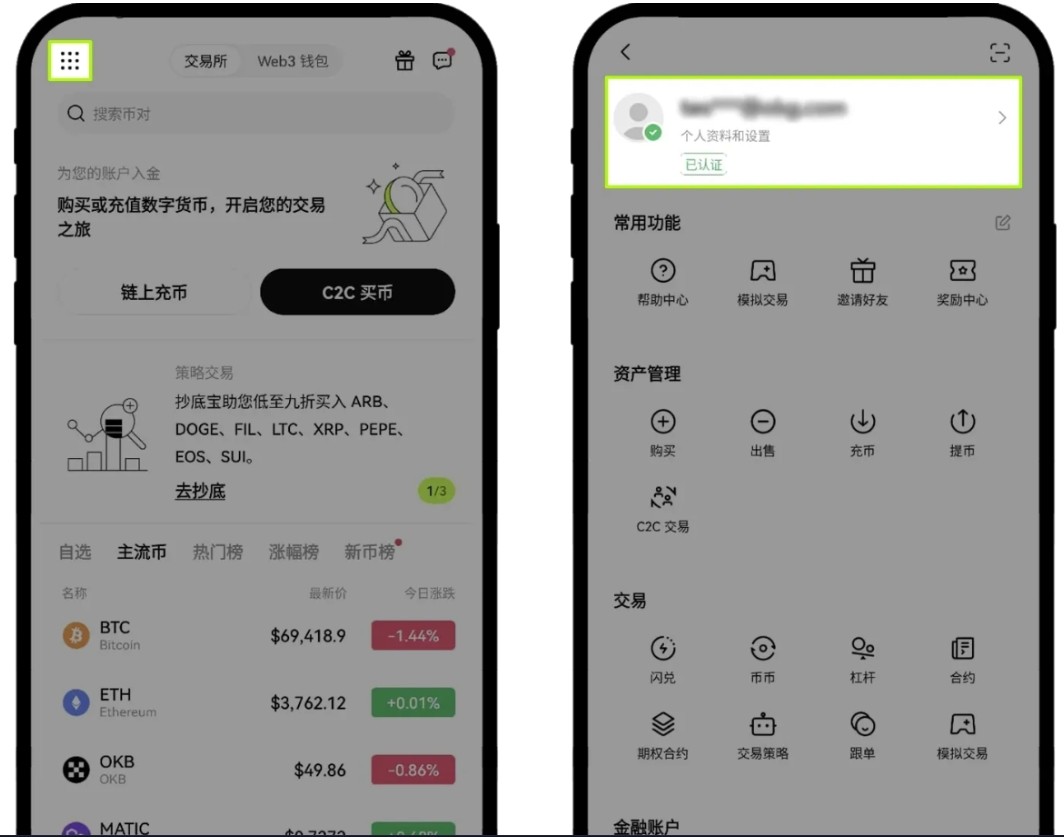 易交易所app
