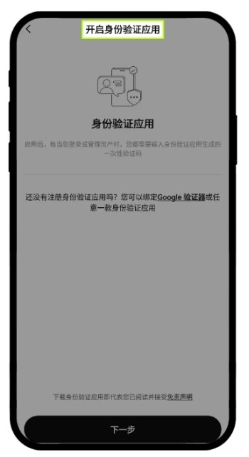 易交易所app