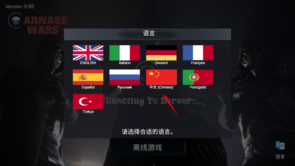 战场联机版