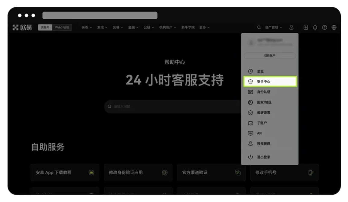 易交易所app