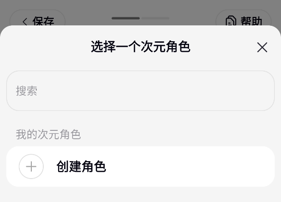 造梦次元app