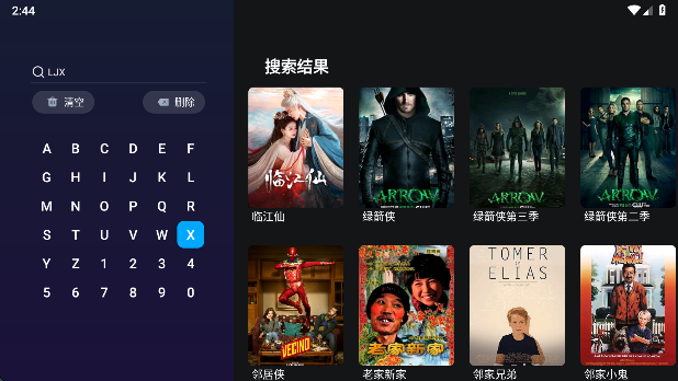 橘汁TV版