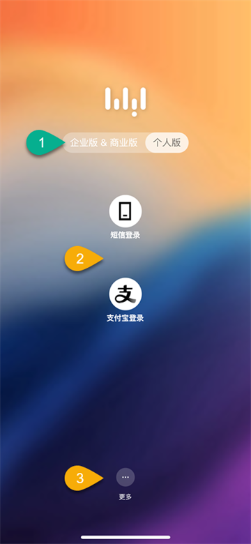 无影云电脑app