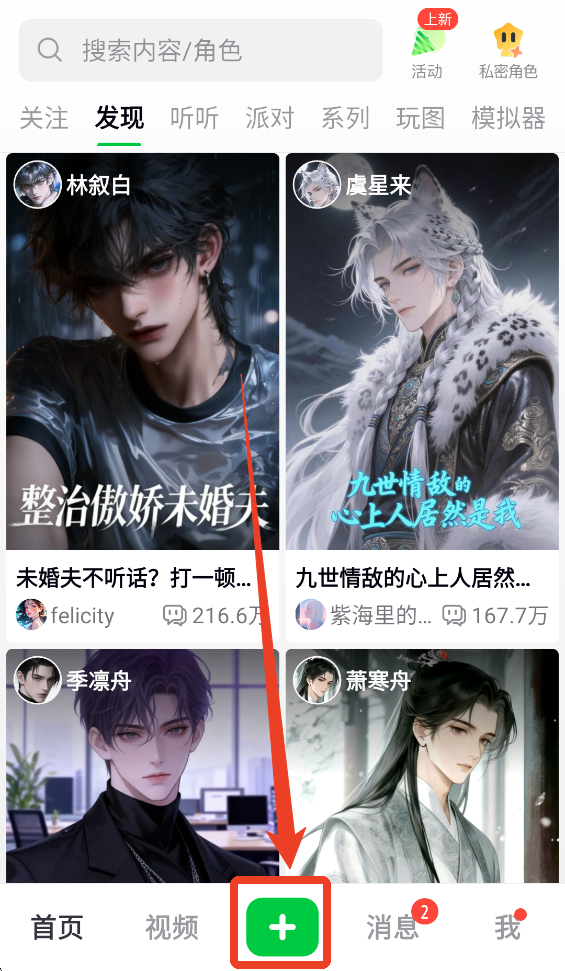 造梦次元app