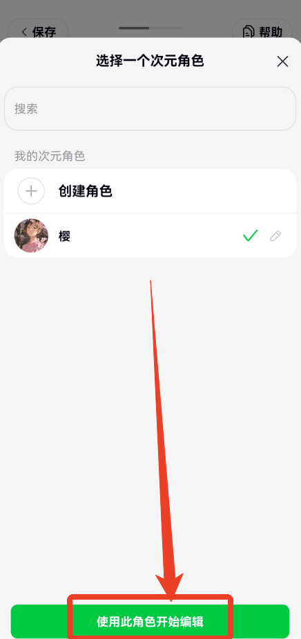 造梦次元app
