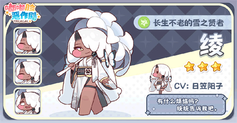 嘟嘟脸恶作剧官服