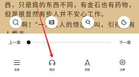 锤子小说阅读器