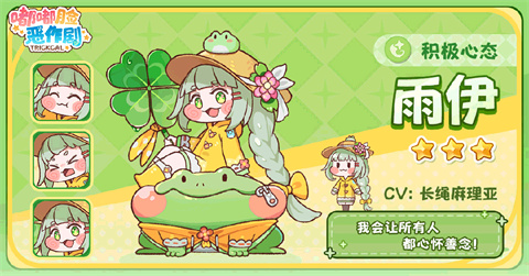嘟嘟脸恶作剧官服
