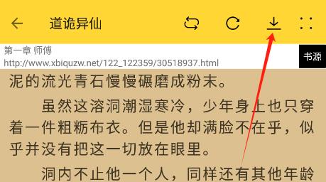 锤子小说阅读器