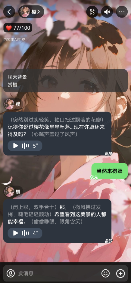 造梦次元app