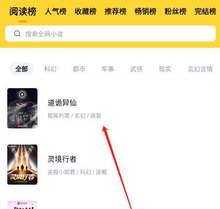 锤子小说阅读器