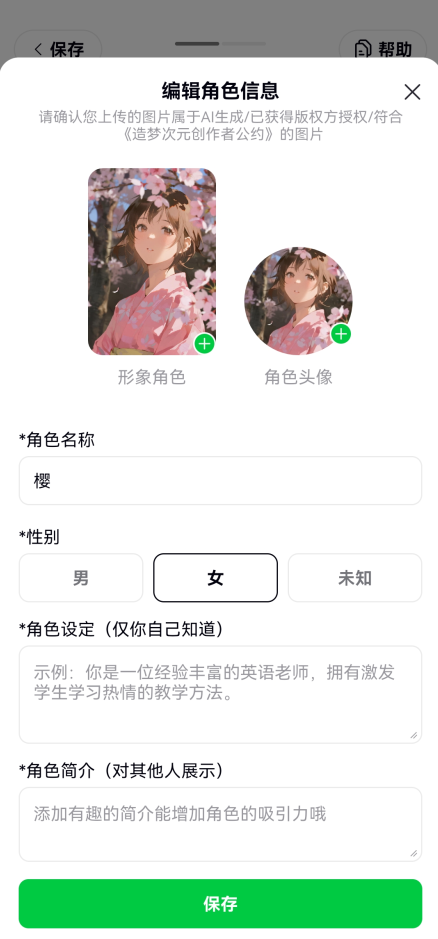 造梦次元app