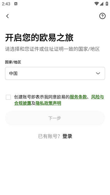 瑞波币交易所