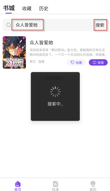 尘柚漫画官方正版