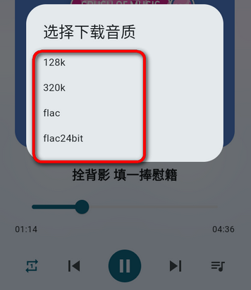 mobimusic音乐app