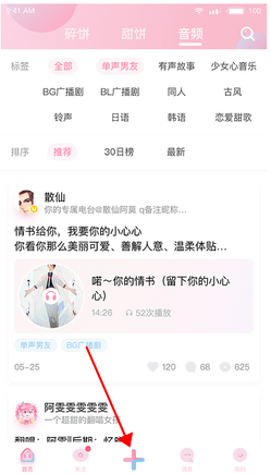 小甜饼app