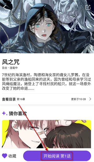 尘柚漫画官方正版