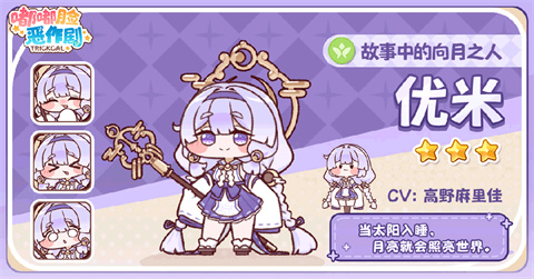 嘟嘟脸恶作剧官服