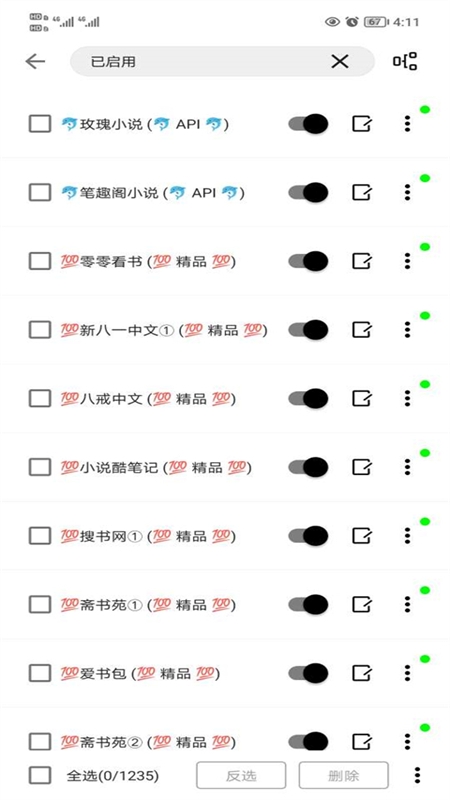 锤子小说阅读器
