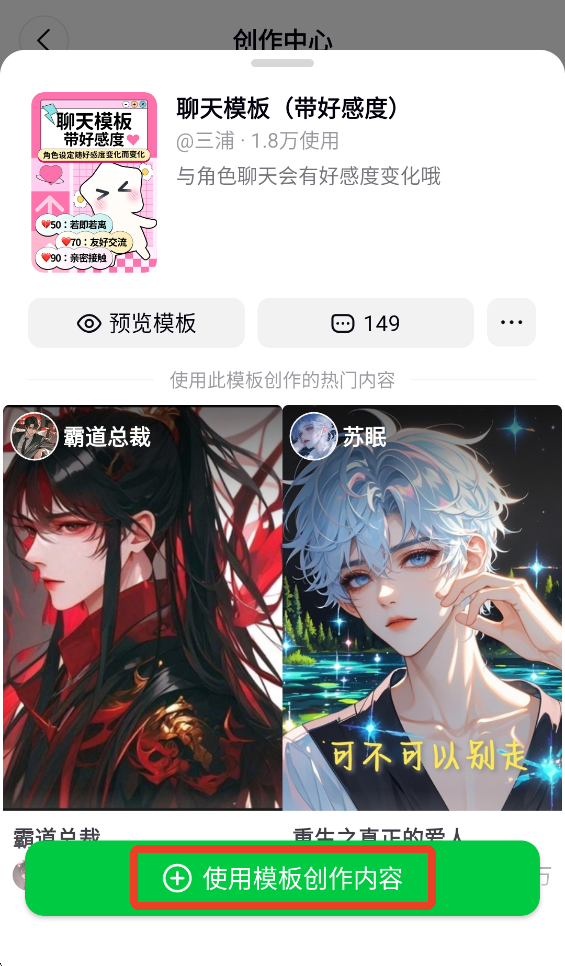 造梦次元app